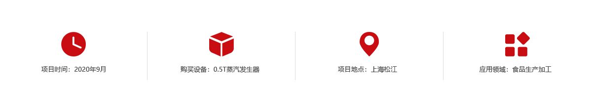 上海某食品公司项目信息.jpg