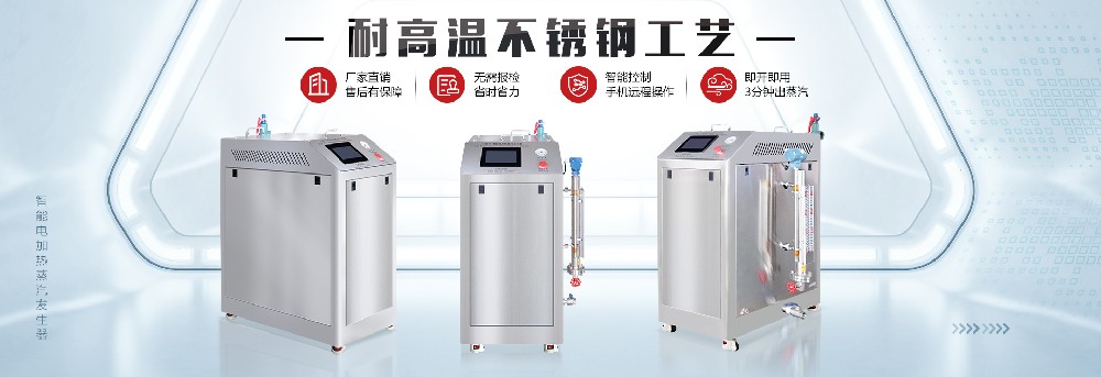 打造高效环保的生产线：上海特劳士蒸汽发生器助力河南省某工业造纸厂