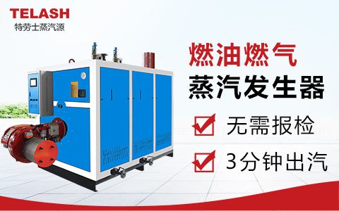 ​上海特劳士蒸汽发生器助力山东某医疗设备厂实现高效蒸汽洗涤！