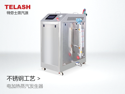 3kw-36kw电加热蒸汽发生器