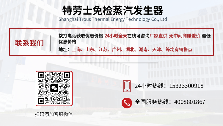 特劳士联系我们.png
