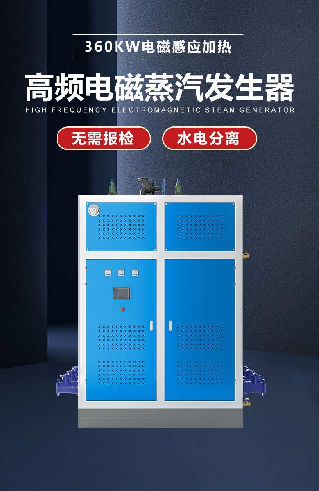 72kw 蒸汽发生器，高效节能，多行业优选