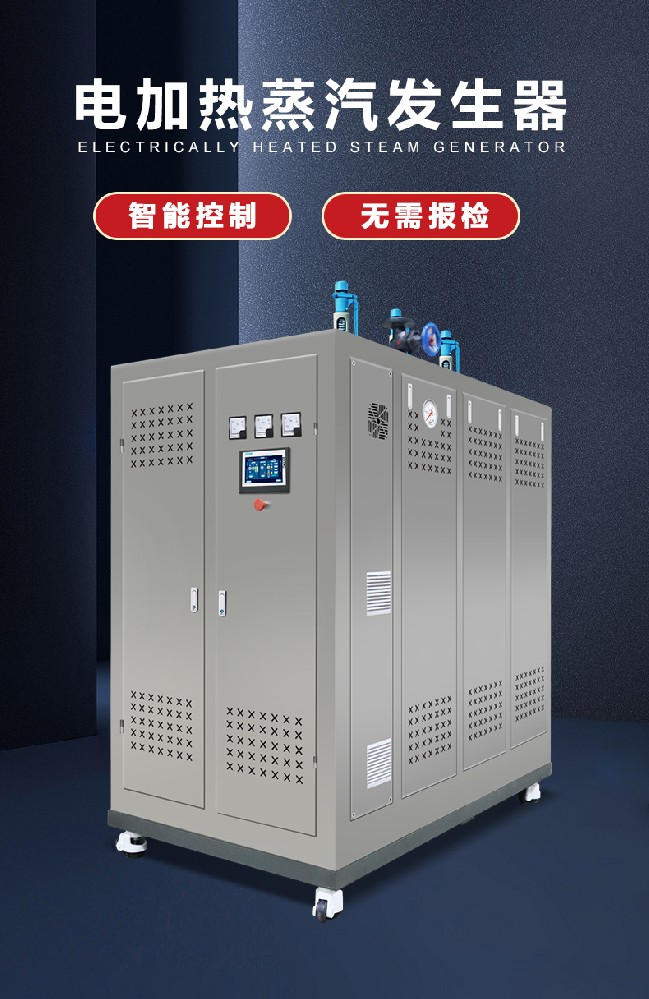 36 千瓦蒸汽发生器，价格实惠，品质卓越！