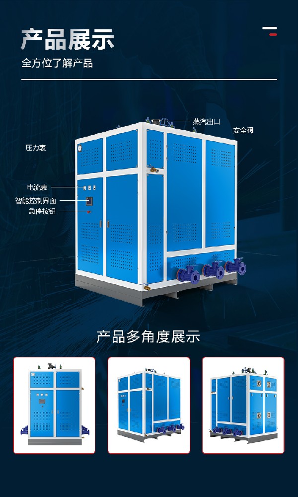 36 千瓦蒸汽发生器，价格区间全知晓