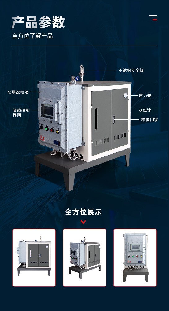 2025 蒸汽发生器厂家排名榜，优质之选速看